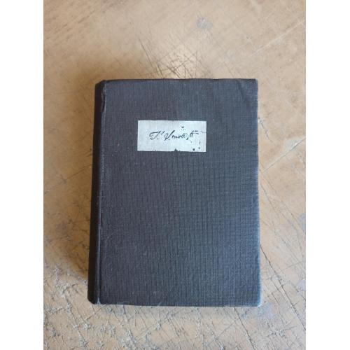 Приключения Перигрина Пикля. Том 1. Т. Смолет (Academia) 1934 год