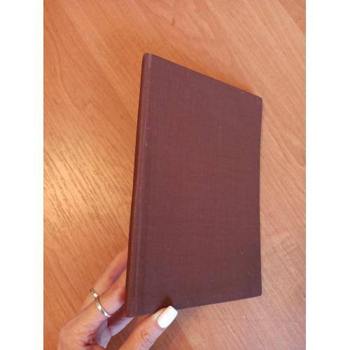 Пространный Христианский Катихизис Православной Кафолической Восточной Церкви 1895 г.