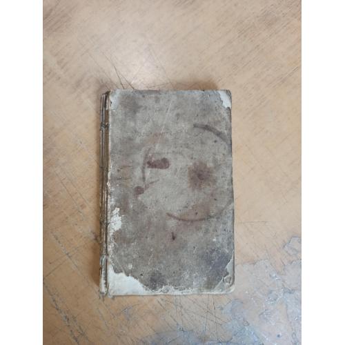 Рукописная книга Чин Благословения Поющие Иконы  (начало 19 века) 