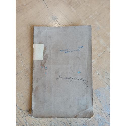 Семейная Библиотека. Божьи дети. Квитка-Основьяненко, 1856 г.