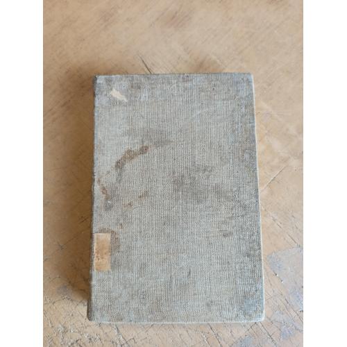 Щеголев П. Пушкин. Очерки (1912 г.)