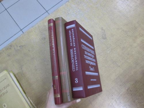 Справочник по электротехническим материалам в 3 томах 