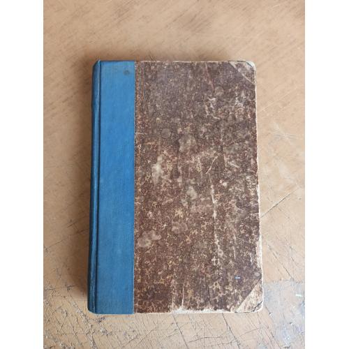 Stworca i Stworzenie wobec rozumu i wiary. X. Dr. Antoni Trznadel (Przemysl / Пшемысль, 1892 г.)