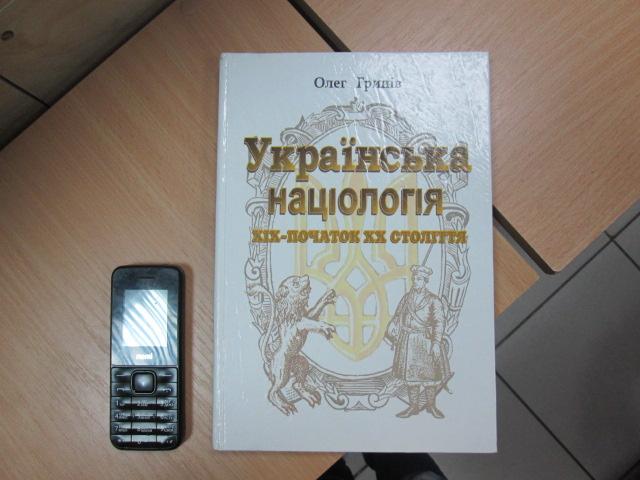 Українська націологія 19-початок 20 ст. О. Гринів