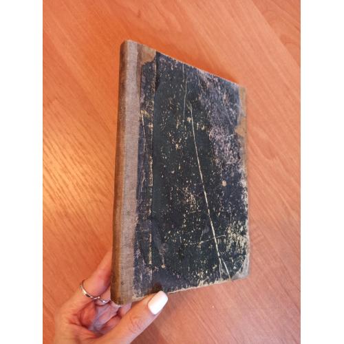 Уроки Пространного Православно-Христианского Катихизиса (1914 г.) 