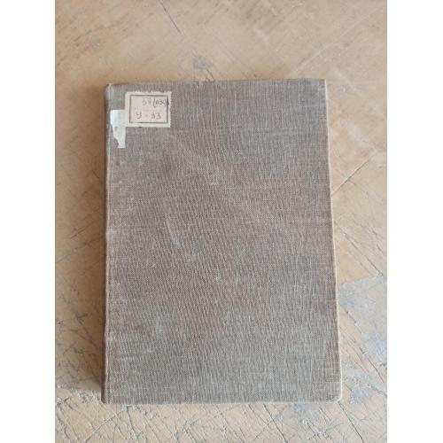 Ушинский. Статьи не вошедшие в известное издание 1908 г