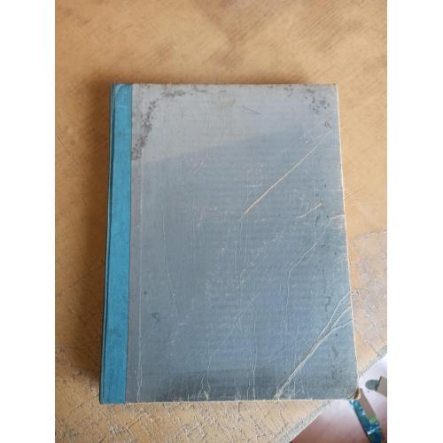 Журнал Україна. Второе полугодие (11 шт) 1956 г. Подшивка 