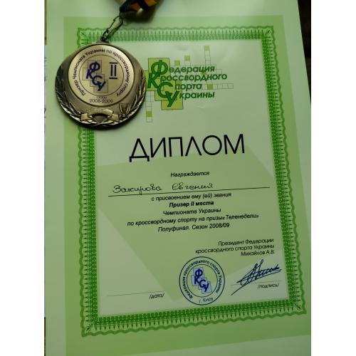 значки та медаль федерації кросвордного спорту України