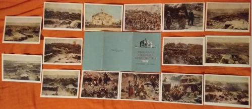 1956 Панорама "Оборона Севастополя" Комплект открыток 15 шт.+ обложка