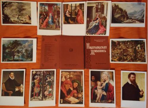 1957  Нидерландская Живопись Государственный Эрмитаж Комплект открыток (репродукции) 12 шт.+ обложка