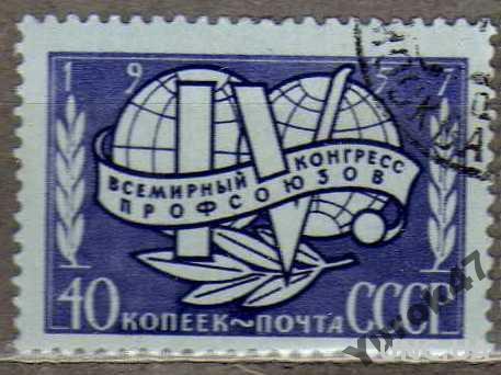 1957 СССР Профсоюзы