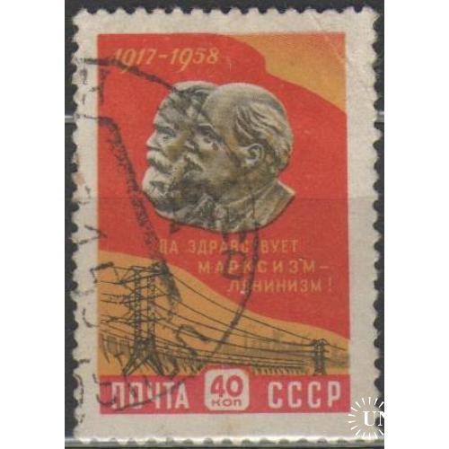 1958 41-я годовщина Октябрьской социалистической революции