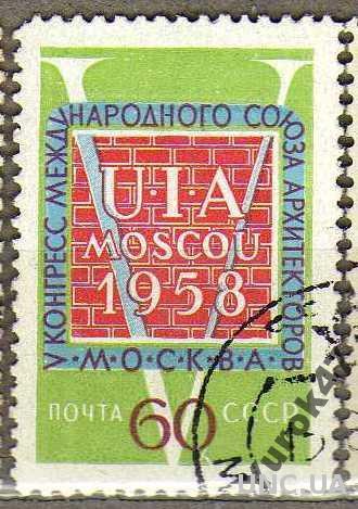 1958 СССР Союз архитекторов