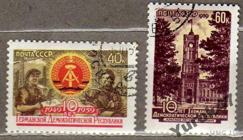 1959 СССР Германия