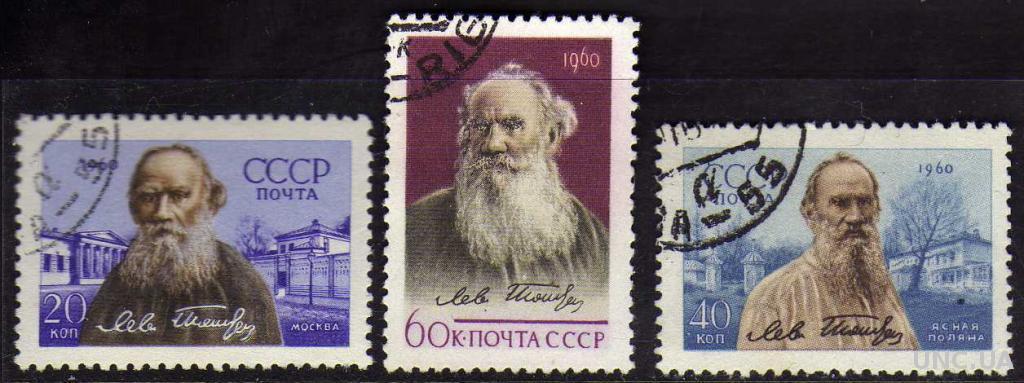 1960 50 лет со дня смерти Л.Н. Толстого.