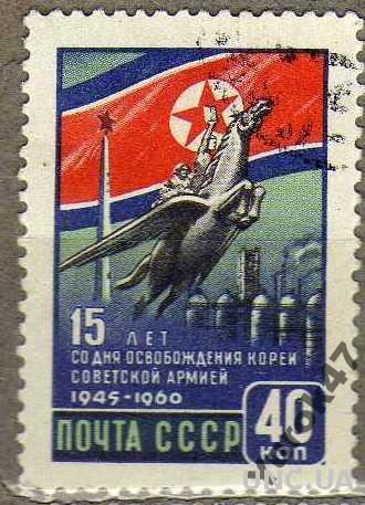 1960 Освобождение кореи.