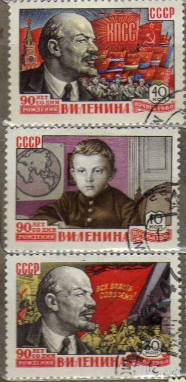 1960 СССР Ленин