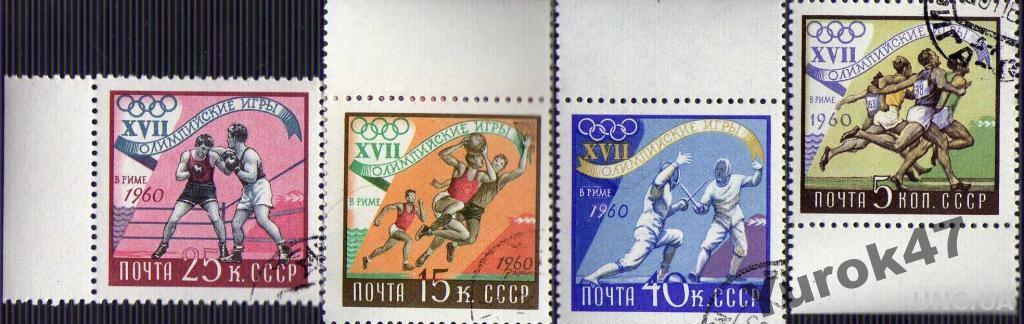1960 XVII Олимпийские игры.