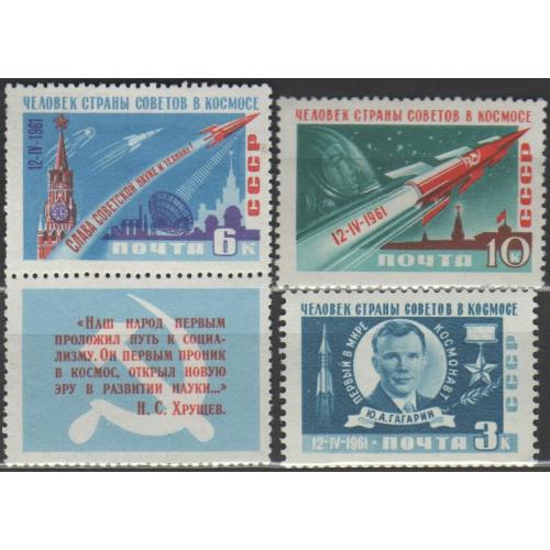 1961 Первый в мире космический полёт Ю, Гагарина на корабле =Восток=