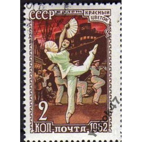 1962 Советский балет. 2 коп.