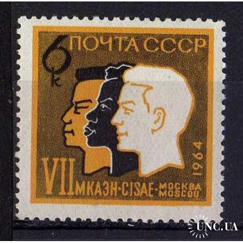 1964 VII съезд молодёжи. Москва