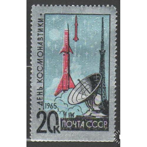 1965 День космонавтики Фольга
