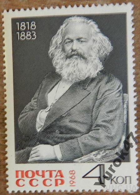 1968 150 лет со дня рождения Карла Маркса.
