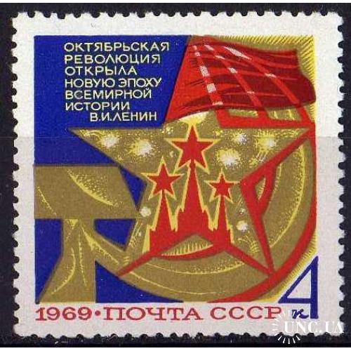 1969 Октябрьская революция
