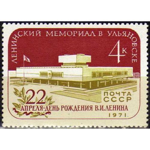 1971 Ленинский Мемориал в Ульяновске