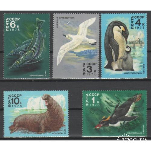 1978 Животный мир Антарктики СССР Фауна Полная Серия MNH