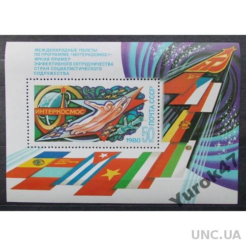 1980 Блок. Международные полёты Интеркосмос.
