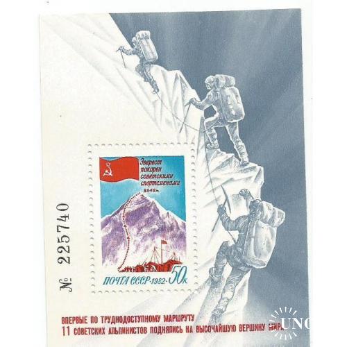 1982 Блок Покорение Эвереста Советскими спортсменами