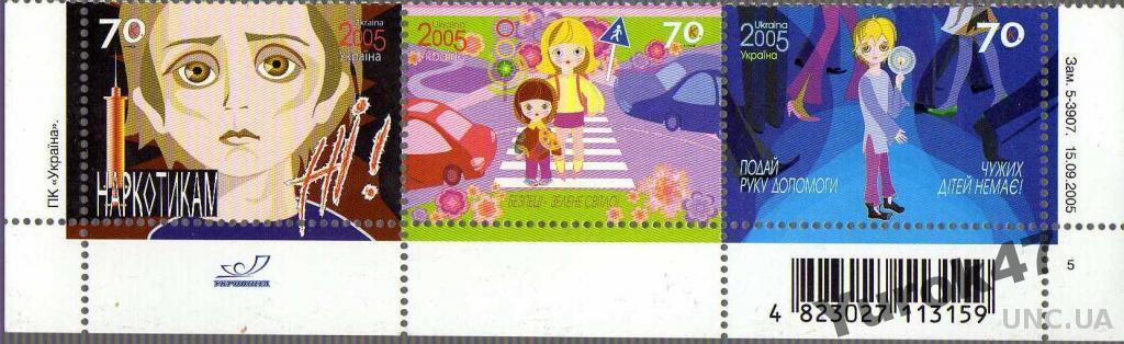 Сцепка марок 2005 MNH "Защитите детей!" 