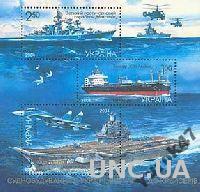 2004 MNH Черноморский флот Украины Транспорт Корабли Блок