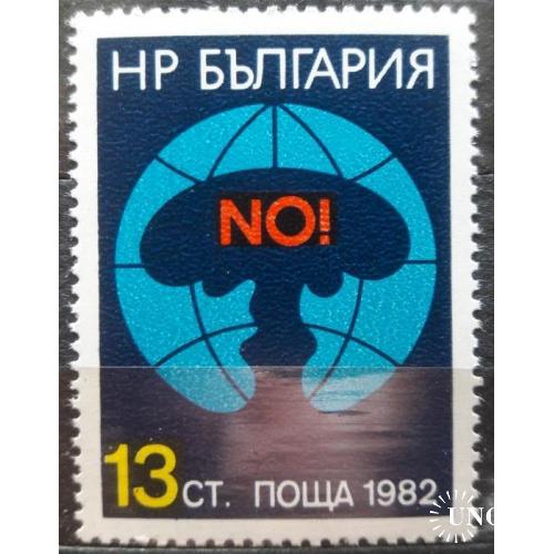 Болгария 1982 Нет ядерной войне! MNH