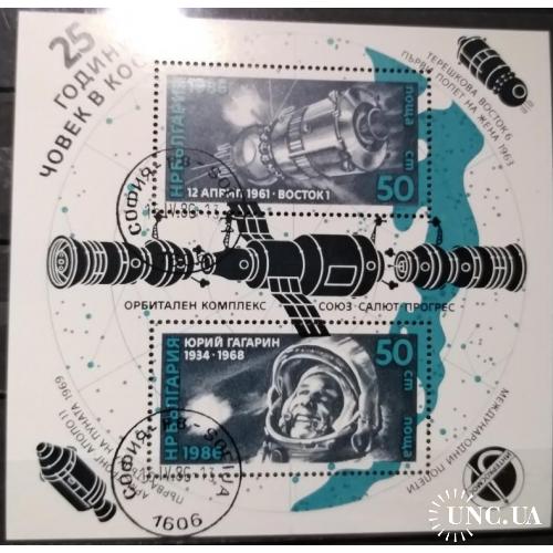 Болгария 1986 Космос Ракеты Планеты Кометы Космонавты Спутники Гагарин Блок
