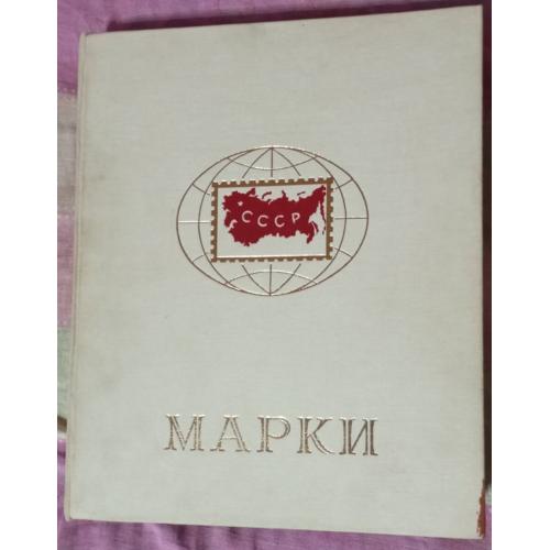 БОЛЬШОЙ АЛЬБОМ, ВОЛГОГРАД, В ОЧЕНЬ ХОРОШЕМ СОСТОЯНИИ! + ЧЕХОЛ! 16 ЛИСТОВ!!!