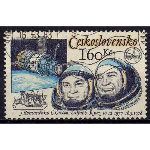 Чехословакия Космос Ракеты Спутники Планеты Космонавты Кометы