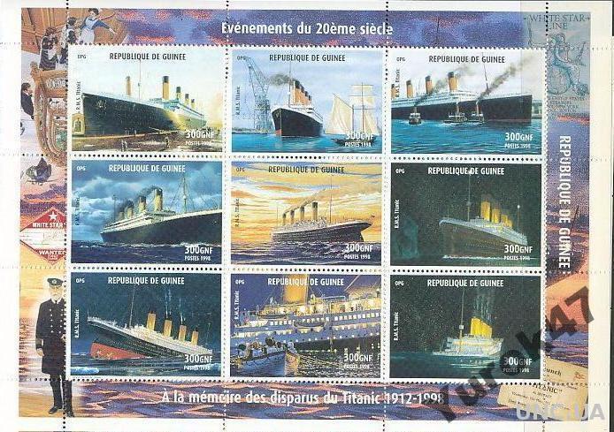 Гвинея Транспорт Корабли Титаник Флот Лист Чистый