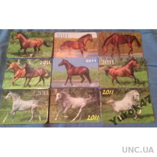 Календарики Фауна Животные Лошади Кони Копытные