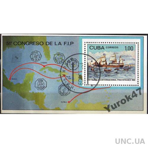 Куба Блок Транспорт Корабли Техника