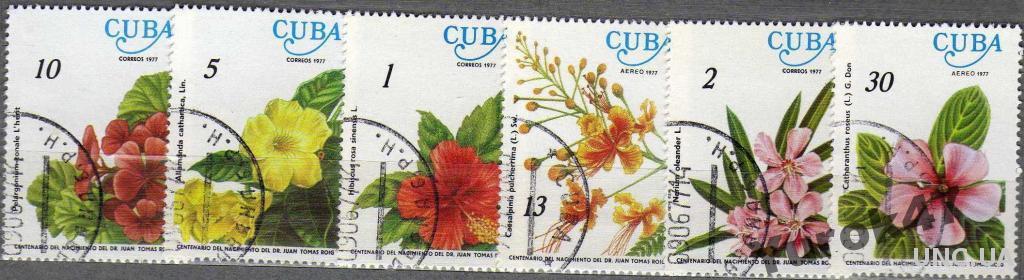 Куба Флора Цветы Растения Полная Серия