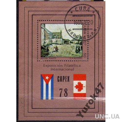Куба Искусство Картины История Галлерея