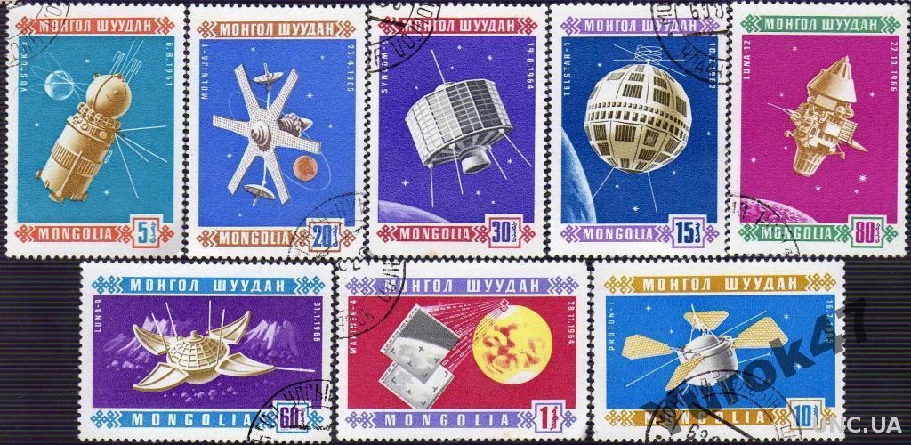 Монголия Космос Планеты Спутники Ракеты Коперник Полная Серия