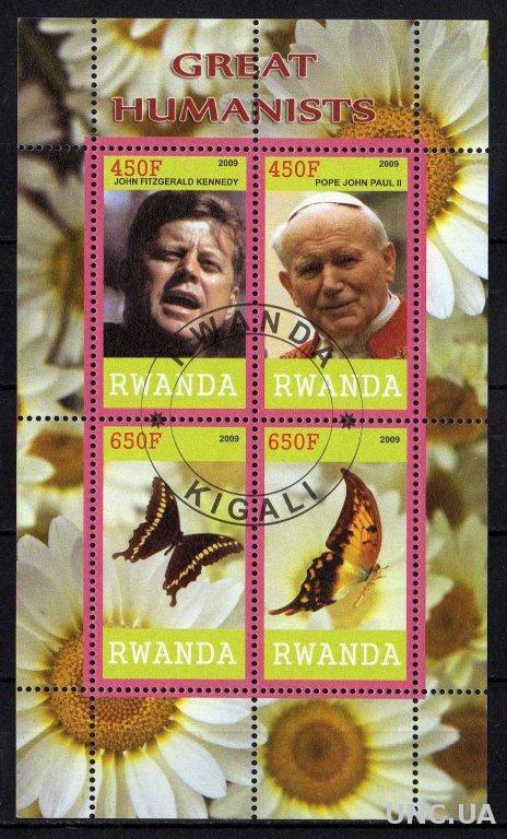 Руанда Бабочки Флора Личности Кеннеди Папа Римский