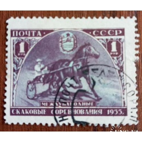 СССР 1955 Фауна Международные скаковые соревнования Лошади Ипподром Кони