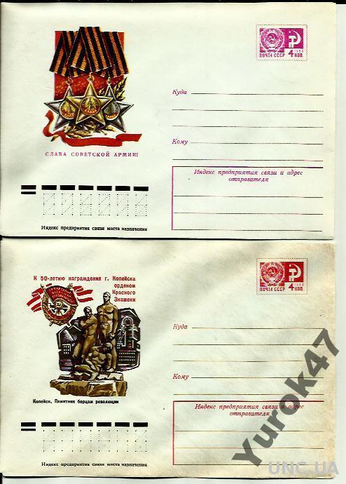СССР 1970е ХМК ОРДЕНА