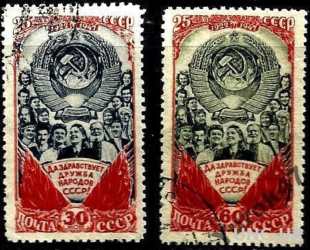 СССР ГАШЕНИЕ 1948 ОБРАЗОВАНИЕ СССР КЦ=300 РУБ