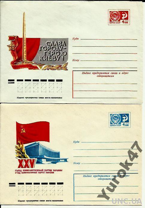 СССР УКРАИНИКА 1976 ХМК КИЕВ