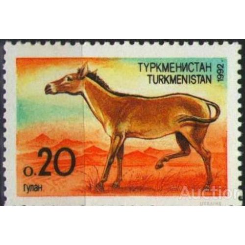 Туркменистан 1992 ** Фауна Лошади Кони Ослы Мулы MNH